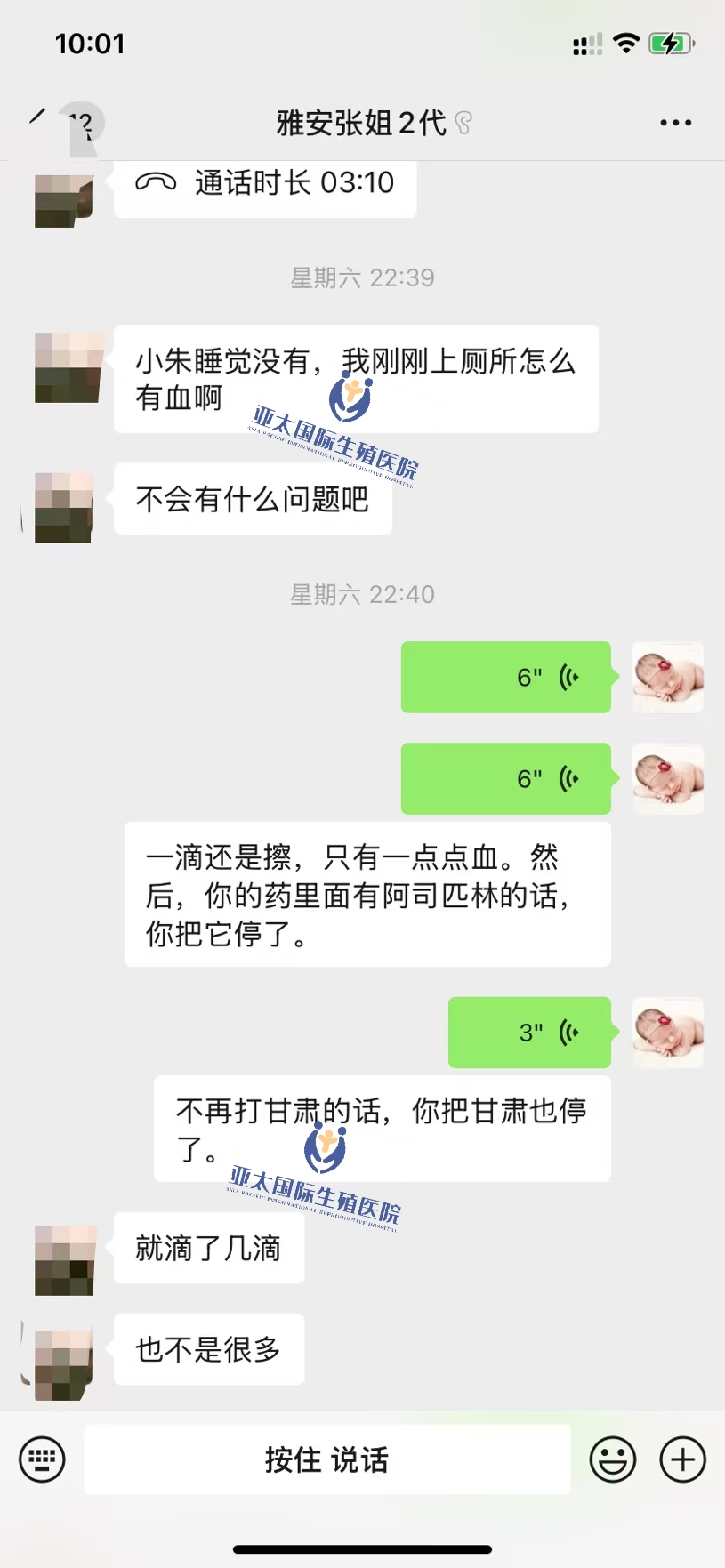 <font color='#006600'>太原做试管成功 HCG稳定翻倍</font>